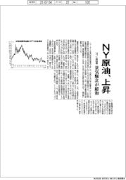 NY原油、上昇 70ドル台回復 景気懸念が緩和