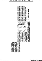 大阪の一般形鋼、弱もち合い　秋需見据え、安値警戒へ