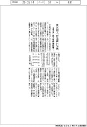 住友電工の通期見通し、営業益１４％減　組み電線、関税響く