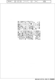 モルディノ、刃先強化型インサート追加