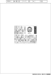 経営ひと言／三井住友銀行／角元敬治副会長／「代表幹事の２年」