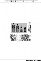 キッコーマン食品／「国産米本みりん」食材の風味際立つ