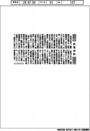 産業春秋／「石破おろし」は視界不良に
