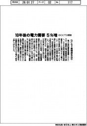 OCCTO想定、10年後の電力需要5%増 DCなど新設見込む