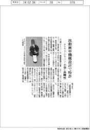 テクファ・ジャパン、波動歯車機構設計で特許　小型・高剛性