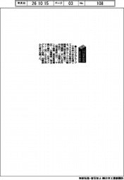 令和８年熊本地震／復旧支援・義援金　ニシウミグループ