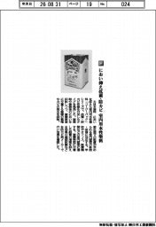 大日本塗料／におい抑え抗菌・防カビ　室内用水性塗料