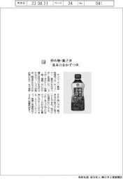 キッコーマン食品／炒め物・親子丼、「基本のおかずつゆ」