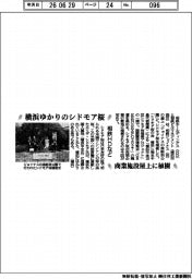 相鉄ＨＤなど、横浜ゆかりのシドモア桜　商業施設屋上に植樹