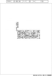 ２３日付／大分県ほか／玉来ダム建設事業が土木学会技術賞（Ⅱグループ）を大分県で初受賞