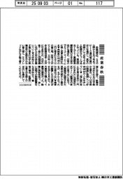 産業春秋／映画「国宝」と酷暑