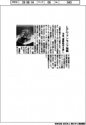 川重、ＬＰＧ・アンモニア混載　運搬船引き渡し