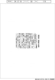 テイ・エス・メカテック、国土強靭化貢献団体認証を取得