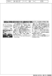 プレス技術４月特大号／塑性加工現場の若手が知るべき、金属材料の「性格」