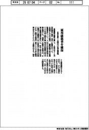 全農会議所、 雇用就農者を確保　２回目の基金募集