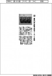 江崎グリコ／濃度３・８倍　砂糖不使用アーモンド飲料