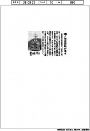 三菱造船、１０００トン型巡視船が進水