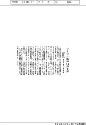 ５月の企業向けサービス価格１・６％上昇　宿泊で伸び最高