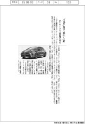トヨタ、英で「GR」来年生産 海外で初、需要増に対応