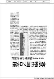 三井住友海上、食品輸出国プロ支援