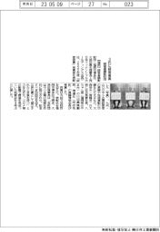 経営者顕彰財団、３氏に経営者賞