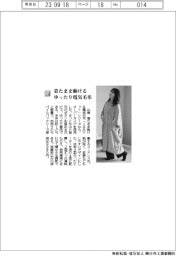 山善／着たまま動けるゆったり電気毛布