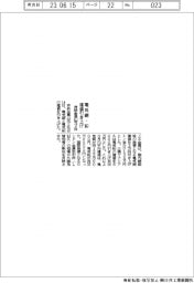 非鉄山元2社 電気銅・鉛 建値上げ