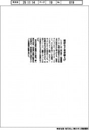 ＬＩＸＩＬ、建材・設備機器を来春値上げ