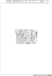 アクティオ、上腕補助具レンタル
