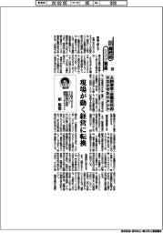 新時代のリスク対応（140）人的資本・企業文化のリスクマネジメント