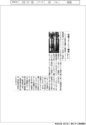 ナリス、高級スキンケア刷新　来年1月
