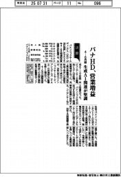 パナＨＤの４―６月期、営業増益　生成ＡＩ関連が堅調