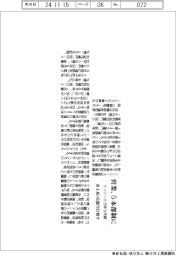 インソース、営業を5本部制に25年9月期売上高145億円目指す