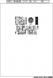 経営ひと言／ＴＥコネクティビティジャパン・川上清康社長「三現主義で解決」