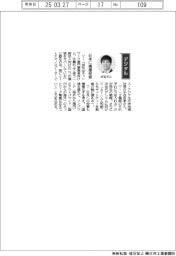経営ひと言／英Ｃｏｌｔテクノロジーサービス・水谷安孝アジア太平洋地域社長「日本に積極投資」