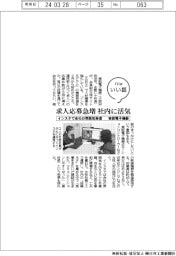 ファイルいい話/東阪電子機器 インスタで会社の雰囲気発信