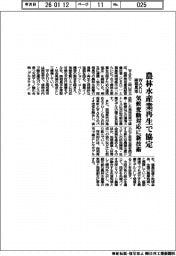 農林水産業再生で協定　ＷＡＫＵと南相馬市、気候変動対応に新技術