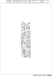 富山の県西６市、名古屋でビジネス交流会