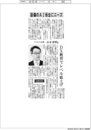 インタビュー/アズビル社長・山本清博氏 設備のAI保全にニーズ