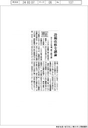 ２４春闘／全トヨタ労連、設備改修を議論　第３回交渉