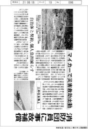 マイカーで災害救助出動　三井住友海上、消防団員に事故補償