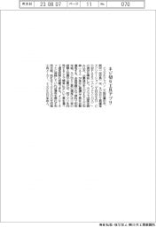 イスカルジャパン、ネジ切り工具アプリ
