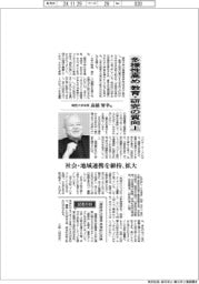 インタビュー／関西大学学長・高橋智幸氏