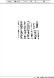 パワーエックス・ＪＡ三井リース、系統蓄電所共同開発で合意