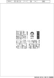 経営ひと言／四国運輸・河野順局長「船便増やしたい」