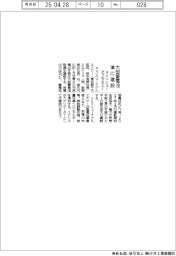 ａｕリニューアブルエナジー、津に大型蓄電池建設