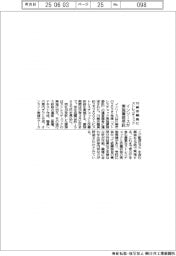 インソース、川崎市職員のストレスチェック実施業務受託