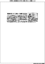 ＮＴＴデータが介護用基盤刷新、敬老の日　ＡＩと楽しく会話