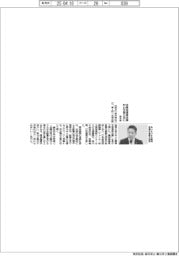 栃木県、米関税連絡会議を中小支援土台に