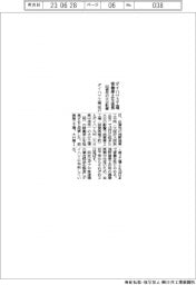 ダイハツ、３工場の稼働停止延長　出資先の火災影響